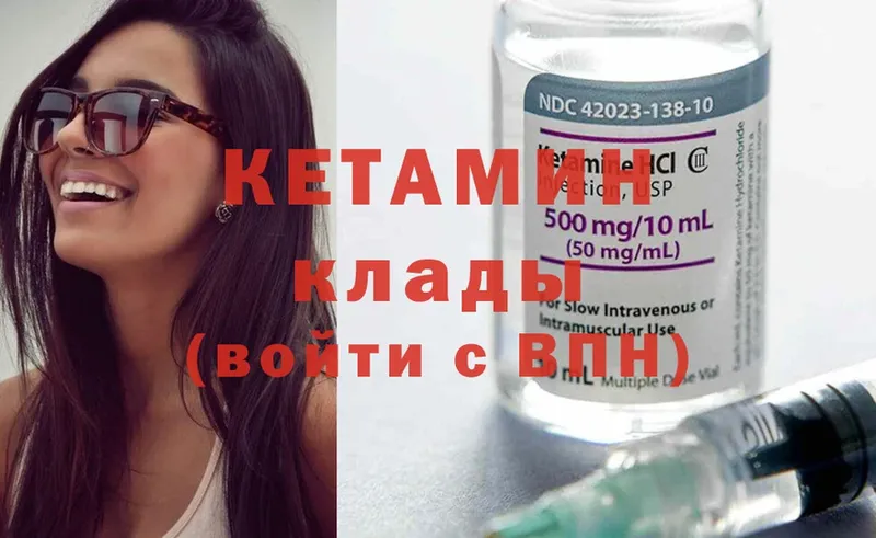 Кетамин ketamine  наркошоп  Пятигорск 