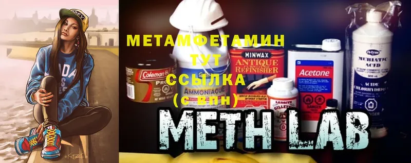 мега онион  купить наркотики цена  Пятигорск  Метамфетамин мет 